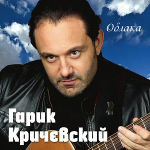 Облака cover