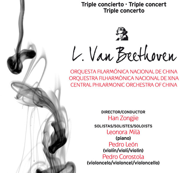 Central Philharmonic Orchestra of China Photo
