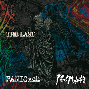 Panic Channel