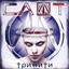 Triniti Albumcover