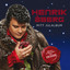 Mitt julalbum Albumcover