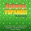 Atahualpa Yupanqui His Best Songs cover