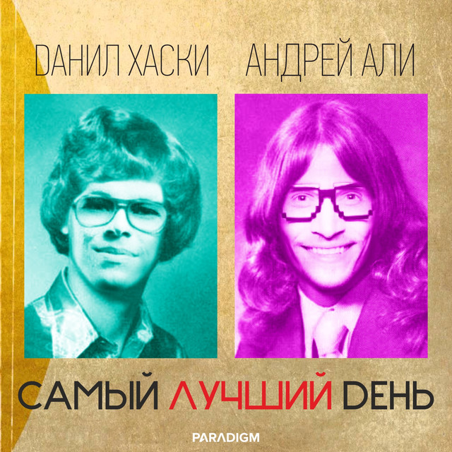 Хаски Photo