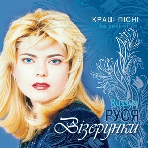 The Best of Albumcover