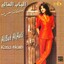 Al Bab Al Aali Albumcover