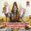 Shiva Sahasranama Sthothram & Kaala Bhairava Ashtakam Albumcover