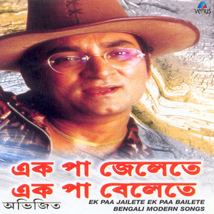 Ek Paa Jailete Ek Paa Bailete cover