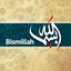 Bismillah (Quran - Coran - Islam) Albumcover