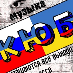 Kube Band