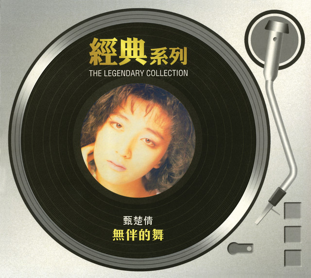 甄楚倩 Photo