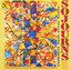 North Texas Wind Symphony: Sojourns Albumcover