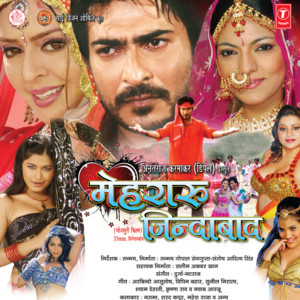 Mehraru Zindabad album