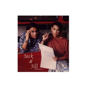 เชื้อสั่น Albumcover