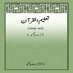 Dr. Farhat Hashmi