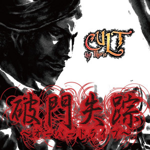 CULT the Movie