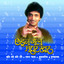 Chedun Gele Madhur Swar Albumcover