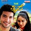 Taare (Original Motion Picture Soundtrack) Albumcover