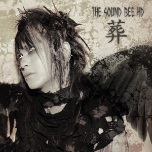 葬 Albumcover