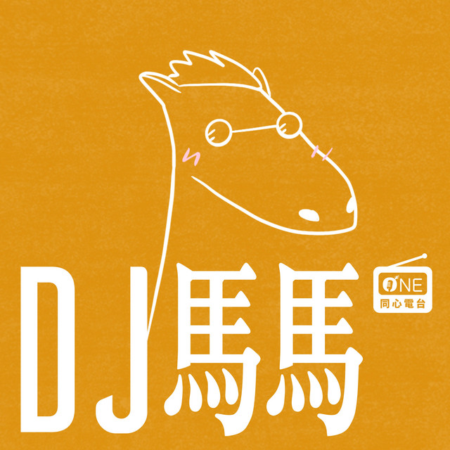 同心電台x Dj馬馬 心之旅程chosen揀選之旅 同心圓 Podcast On Spotify