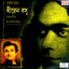Best of Dhiren Basu Albumcover