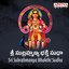 Sri Subrahmanya Bhakthi Sudha cover