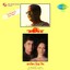 Bangla Ganey Parampara Albumcover