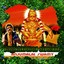 Anjumalai Swamy Albumcover