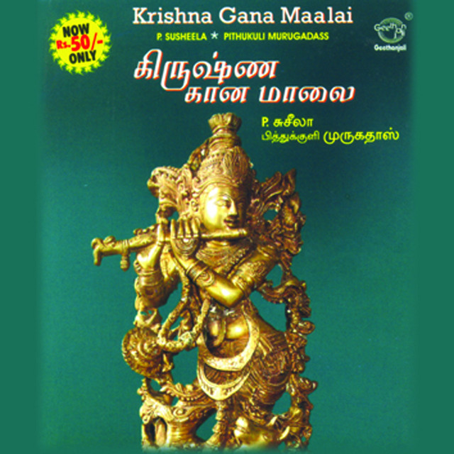 P. Susheela Photo