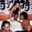 My Zouk Joints 2 Albumcover