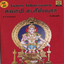 Swami Sabariswara Albumcover