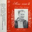 Mine Visur II - Knut Askje, kveding Albumcover