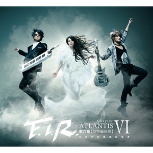 亞特蘭提斯 cover