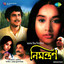 Nimantran (Original Motion Picture Soundtrack) cover