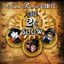 The 2¢ Show cover