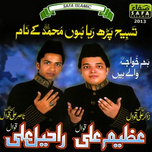 Azeem Ali Raheel Ali Qawwal