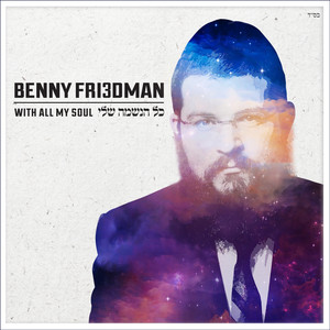 Benny Friedman Photo