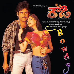 Rowdy (Original Motion Picture Soundtrack) album
