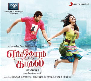 Engeyum Kadhal (Original Motion Picture Soundtrack) album