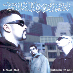 I Polis Ealo / The City Was Captured Albumcover