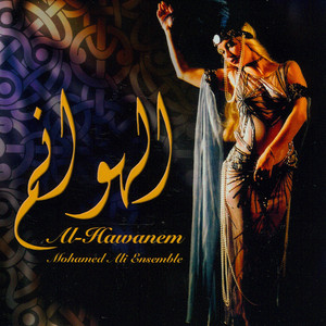 Mohamed Ali Ensemble poster