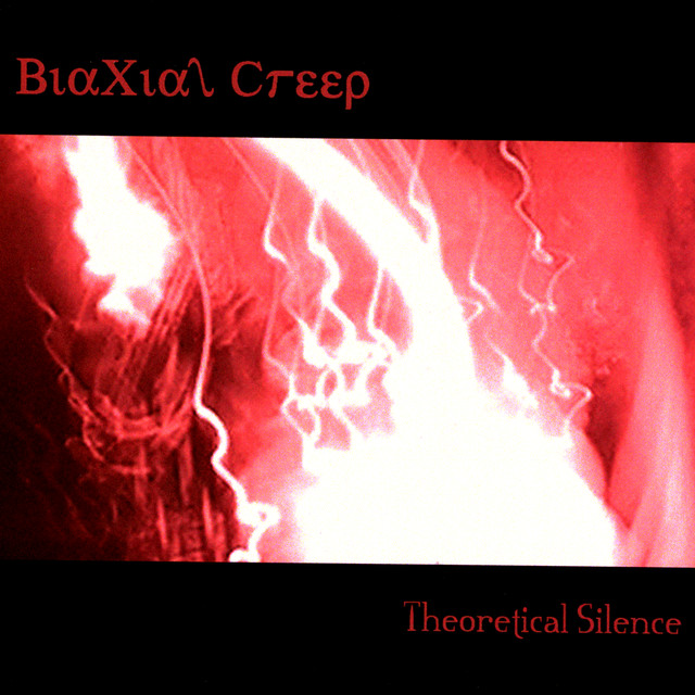 Biaxial Creep Photo