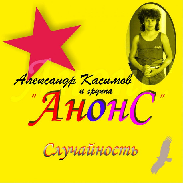 Анонс Photo