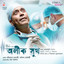 Alik Sukh (Original Motion Picture Soundtrack) Albumcover