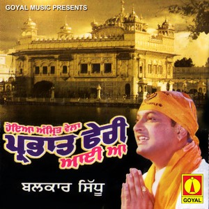 Pharbhat Pheri Albumcover