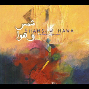 Shams W Hawa (Sunny and Breezy) Albumcover