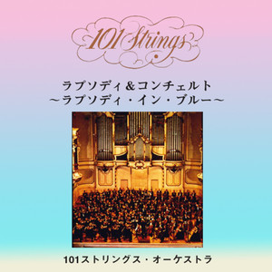 Rhapsody and Blue album