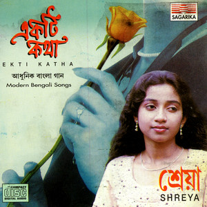 Ekti Katha album