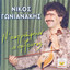 N'astrapsoun oi orizontes Albumcover