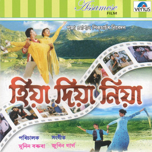 Hiya Diya Niya album