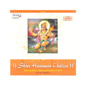 Hanuman Chalisa album